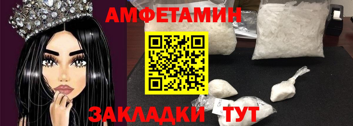 Amphetamine Розовый Родники
