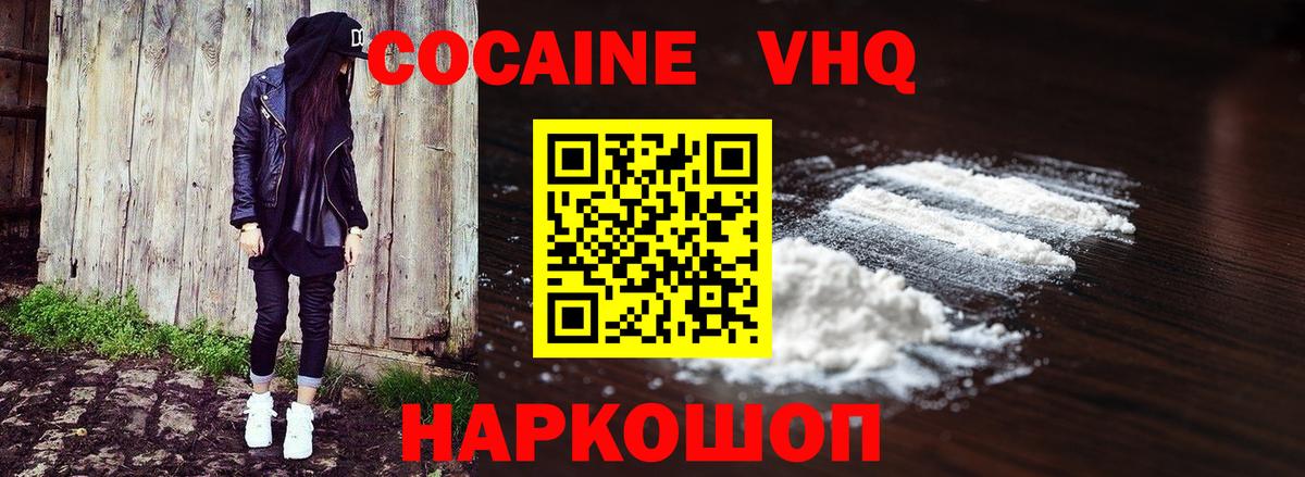 COCAIN VHQ Родники