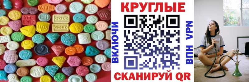 Экстази таблы  Родники 