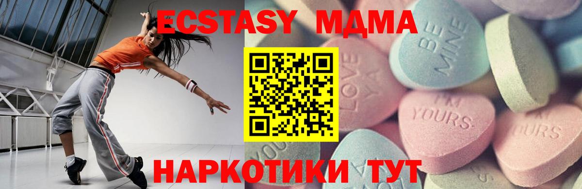 ЭКСТАЗИ Punisher  Экстази TESLA  Вход с VPN  Ecstasy  Родники 