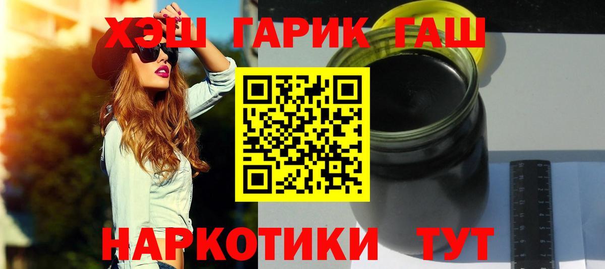 Гашиш 40% ТГК  Вход с VPN  ГАШИШ ice o lator  ГАШИШ  Родники 