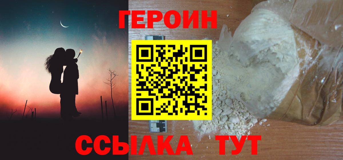 Родники  ГЕРОИН белый  ГЕРОИН  Вход с VPN 
