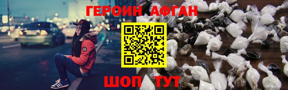 ГЕРОИН Heroin Родники