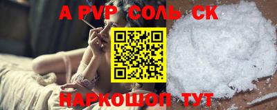 альфа пвп Севастополь