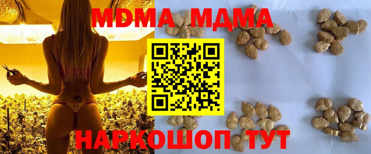 МДМА кристаллы  MDMA crystal  МДМА  Родники  Вход с VPN 