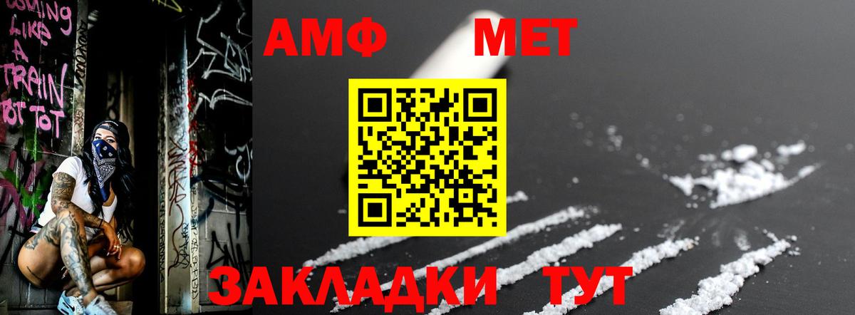 Метамфетамин пудра Родники
