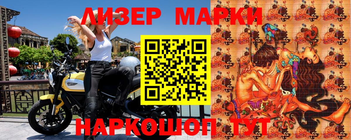 Марки 25I-NBOMe 1,8мг  Марки 25I-NBOMe 1,8мг  закладки  Вход с VPN  Родники 