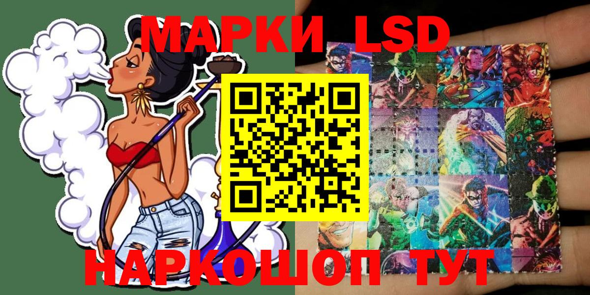 Марки 25I-NBOMe 1500мкг Родники