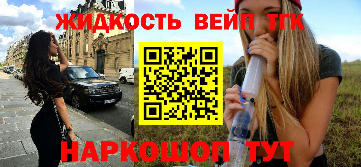 Дистиллят ТГК гашишное масло  Вход с VPN  Дистиллят ТГК гашишное масло  Родники 