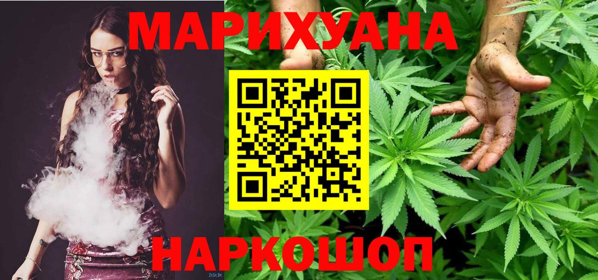 Канабис конопля  Бошки Шишки OG Kush  Вход с VPN  Родники  МАРИХУАНА Bruce Banner 